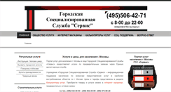 Desktop Screenshot of gss-servis.info
